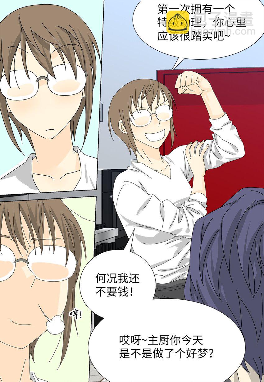 34 攻破防线-第34话