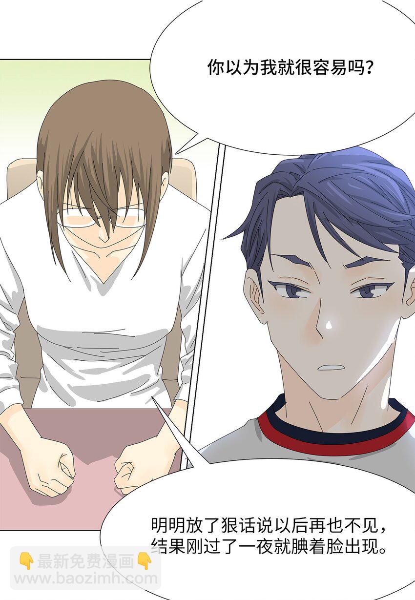 34 攻破防线-第34话