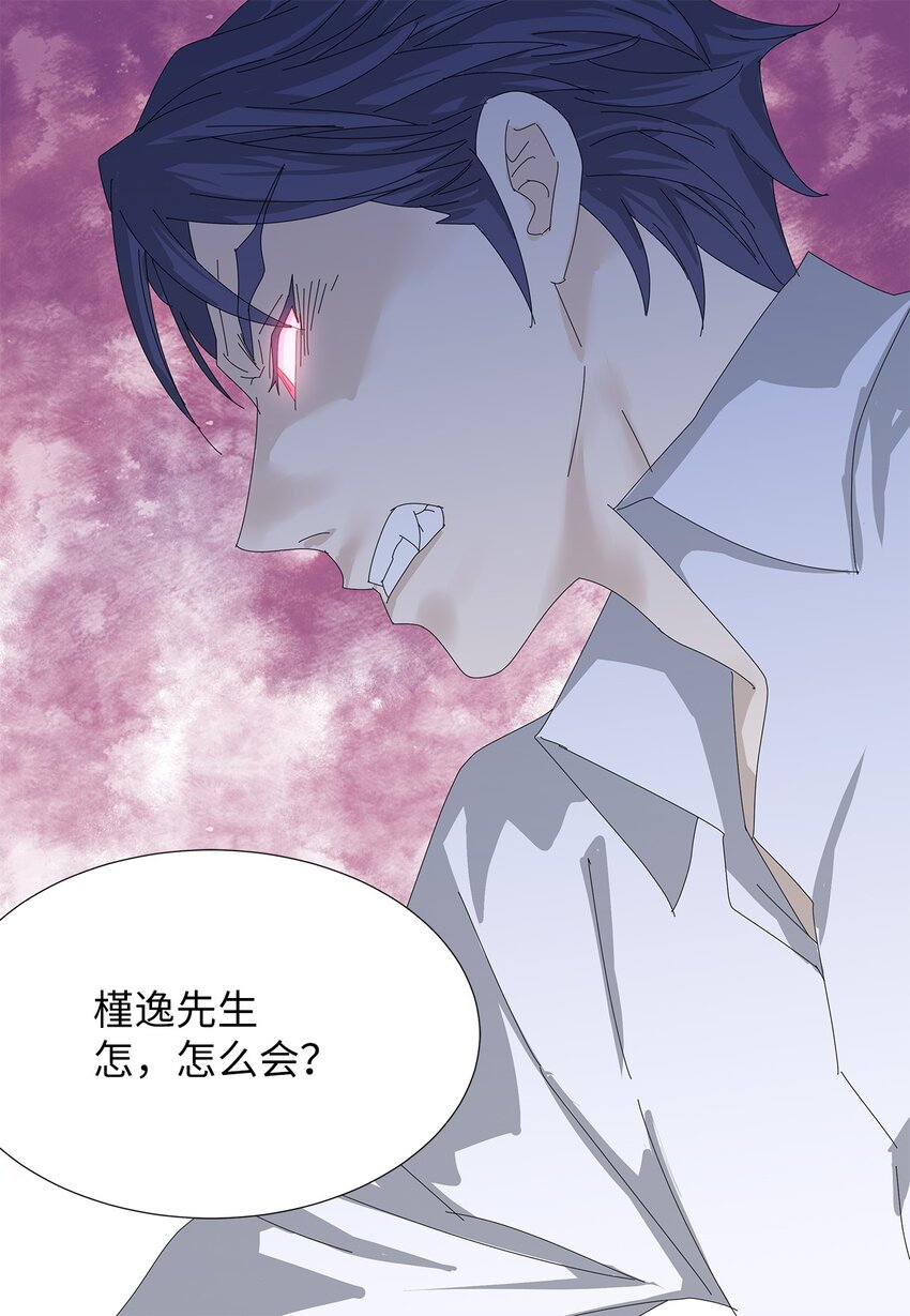 36 英雄救美-第36话