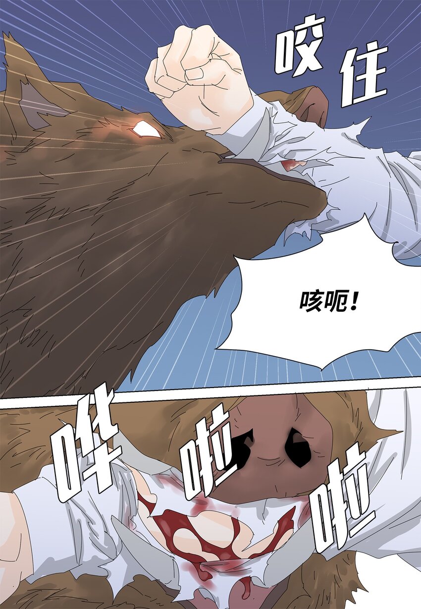 36 英雄救美-第36话