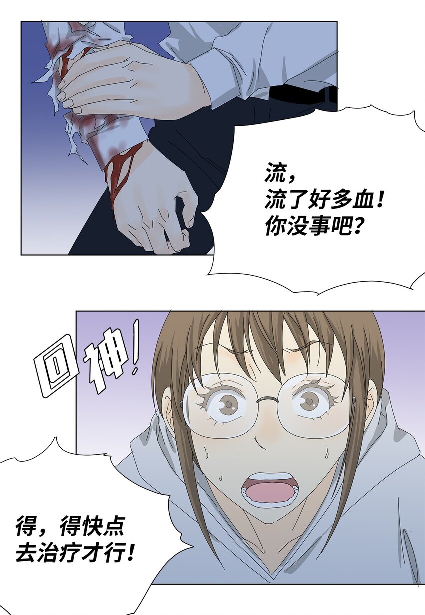 36 英雄救美-第36话