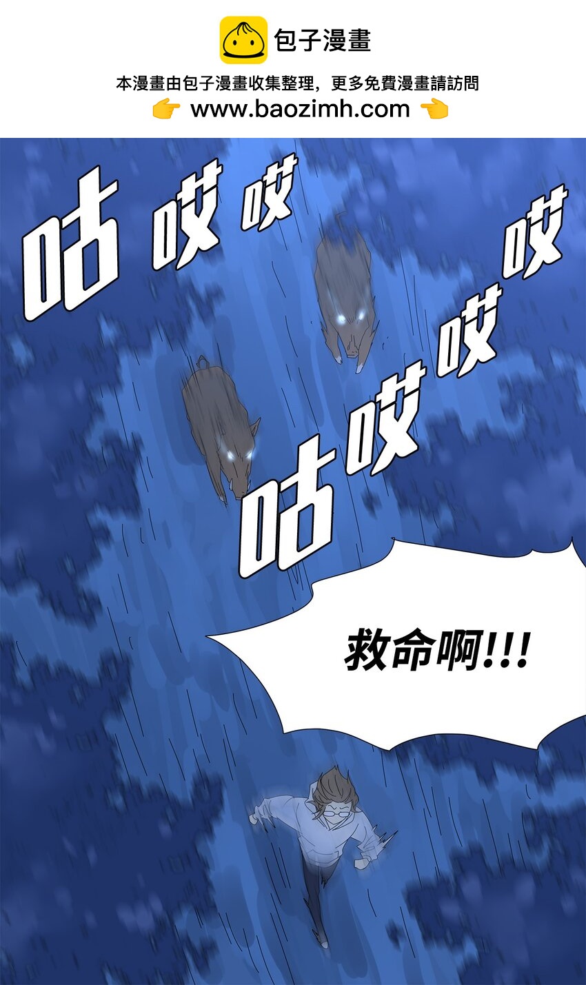 36 英雄救美-第36话