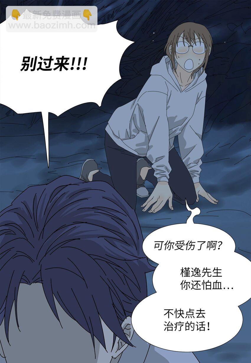 36 英雄救美-第36话