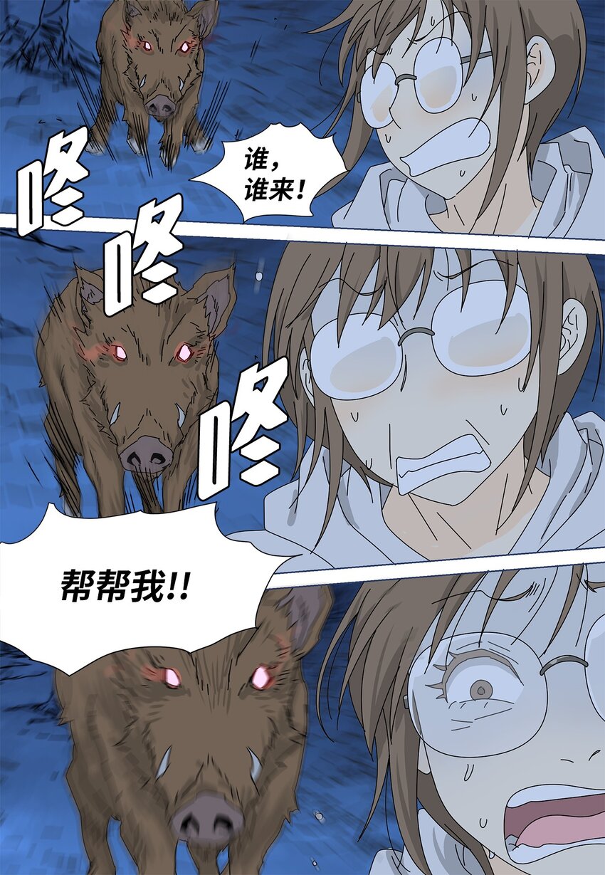 36 英雄救美-第36话