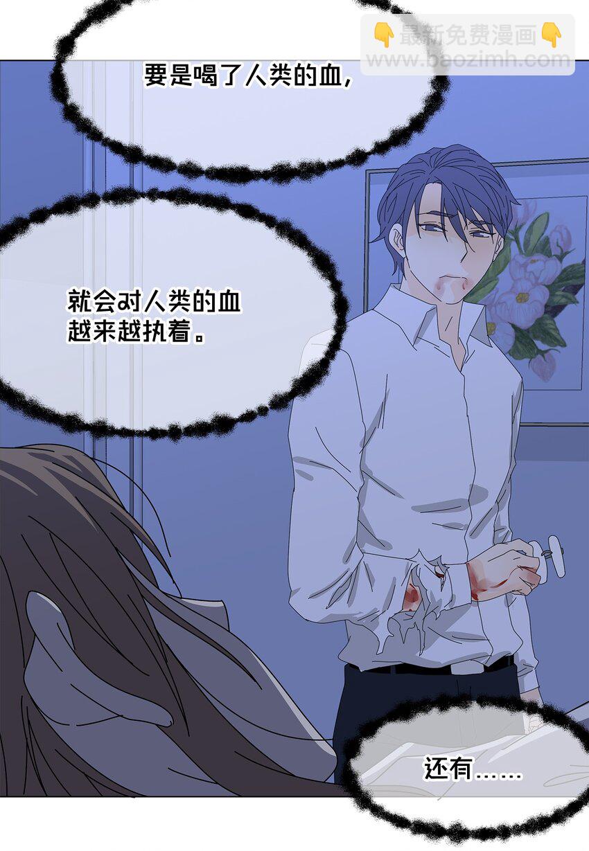 36 英雄救美-第36话