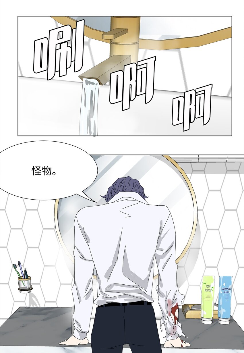 36 英雄救美-第36话