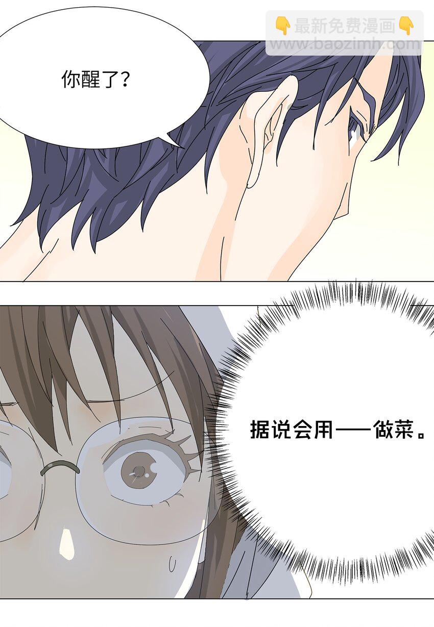 36 英雄救美-第36话