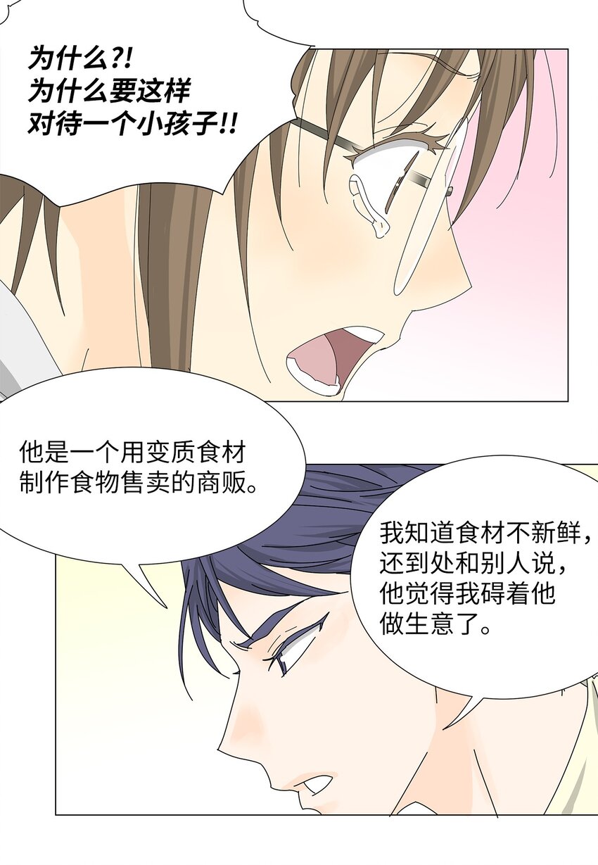 38 真情告白-第38话