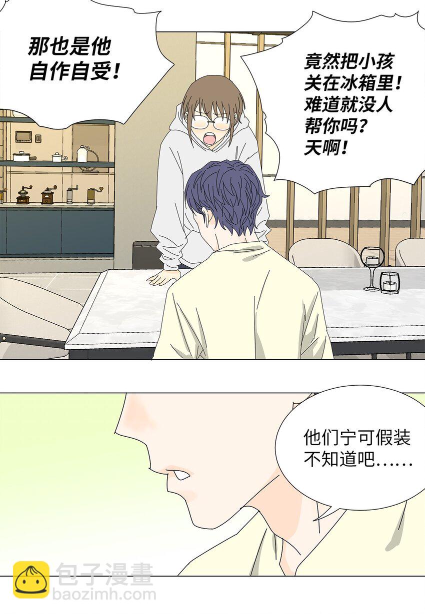 38 真情告白-第38话