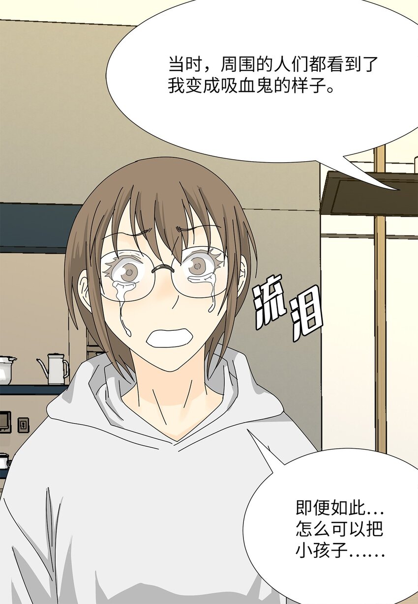 38 真情告白-第38话