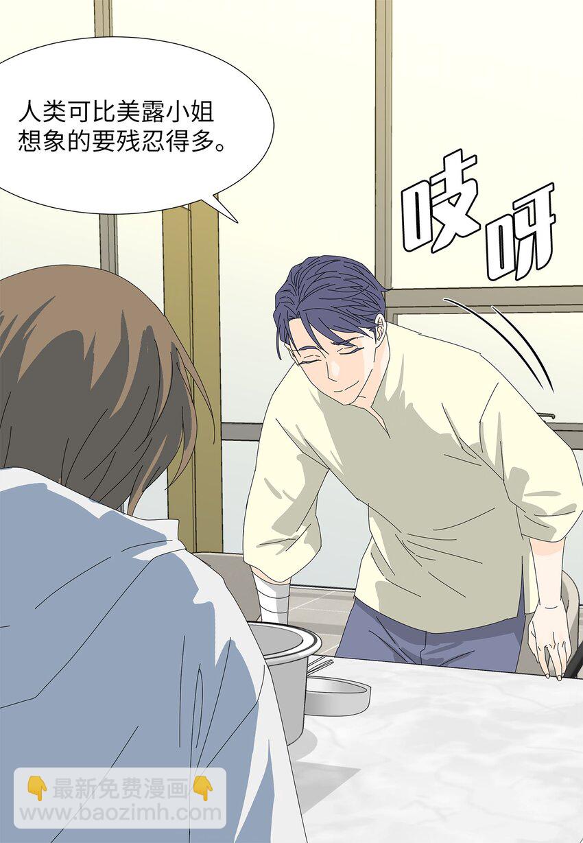 38 真情告白-第38话