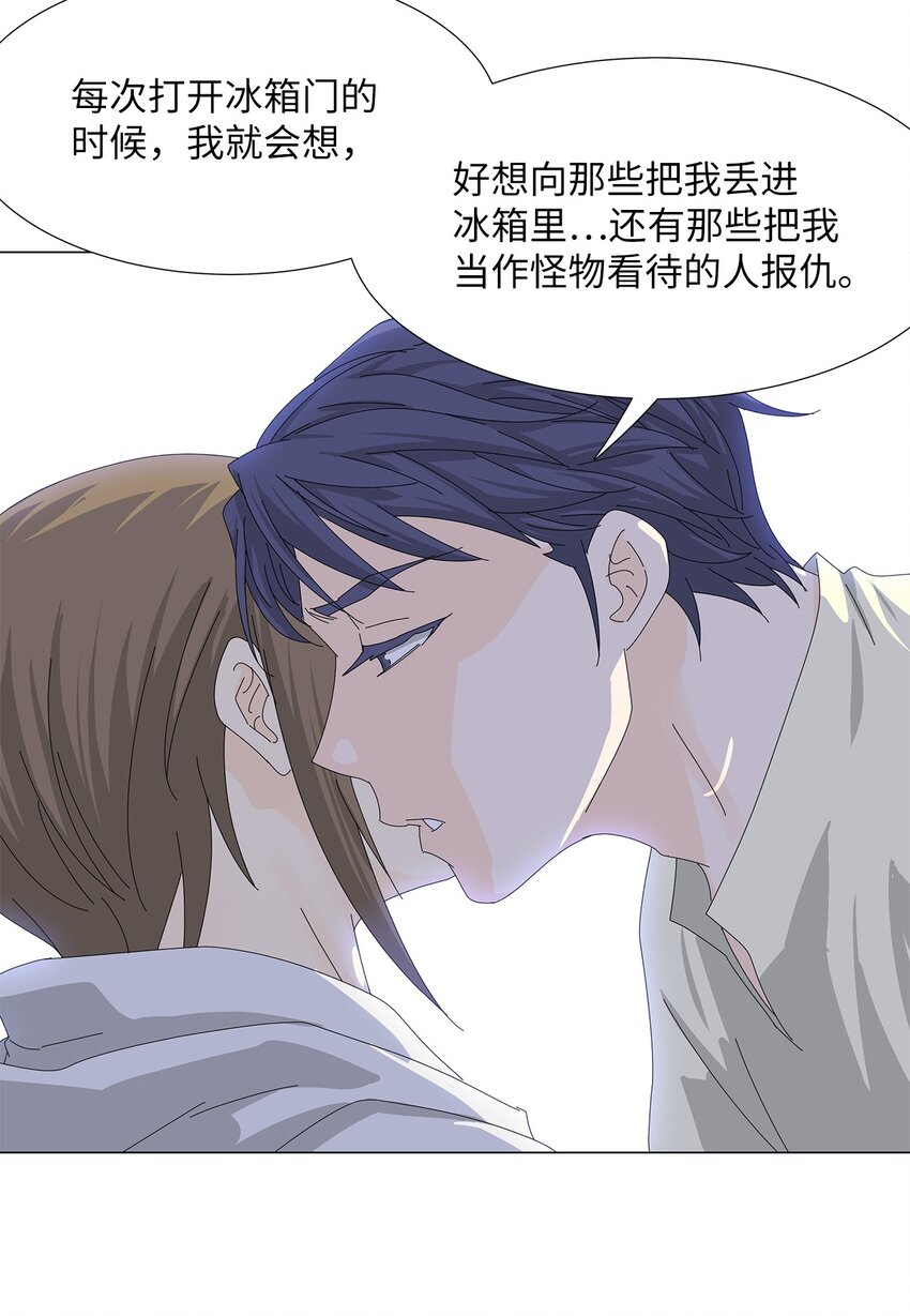 38 真情告白-第38话