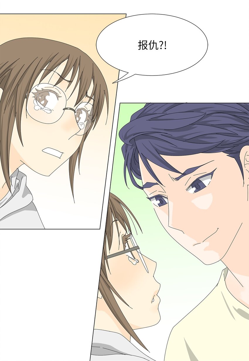 38 真情告白-第38话