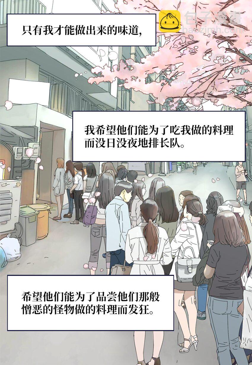 38 真情告白-第38话