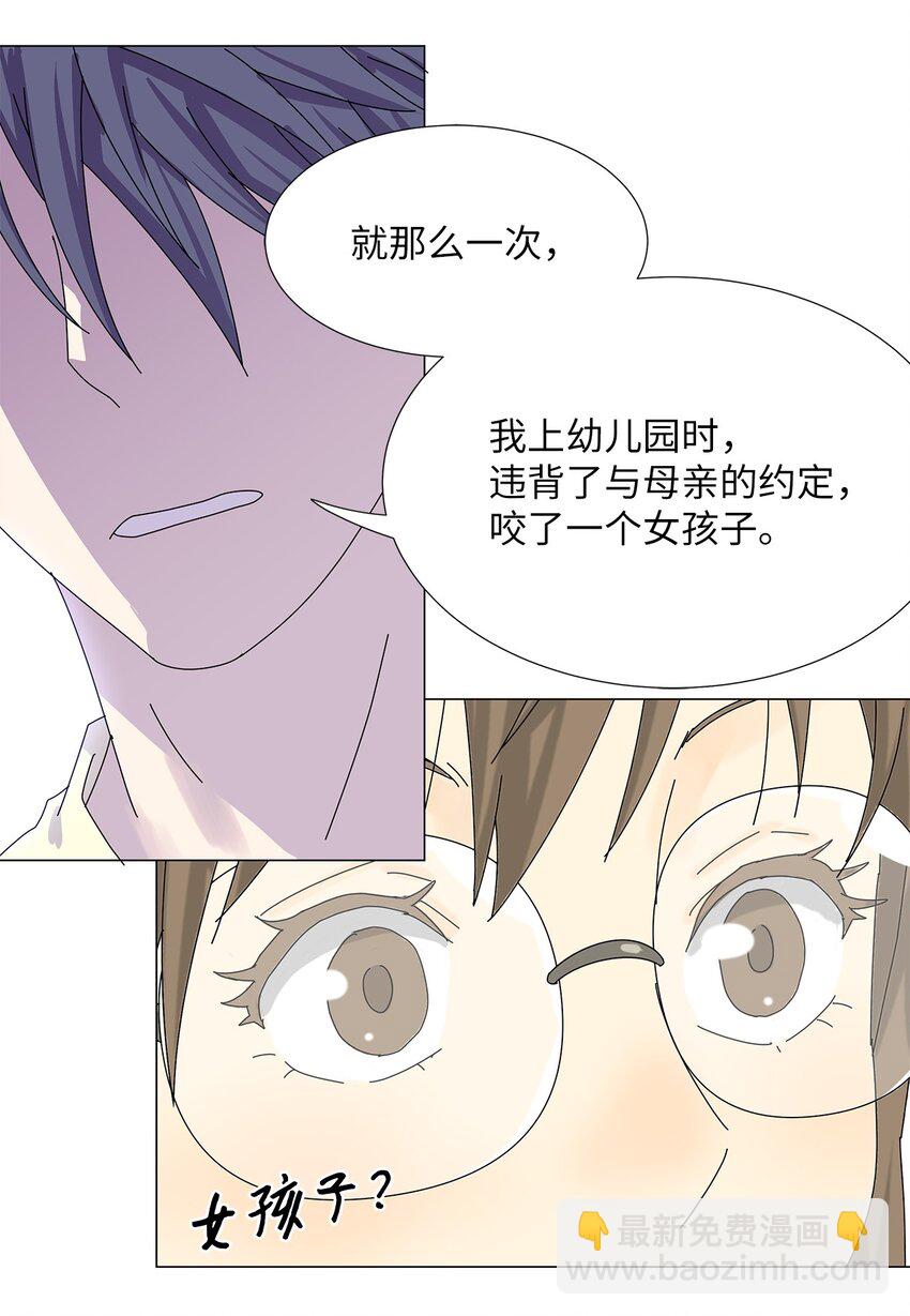 38 真情告白-第38话