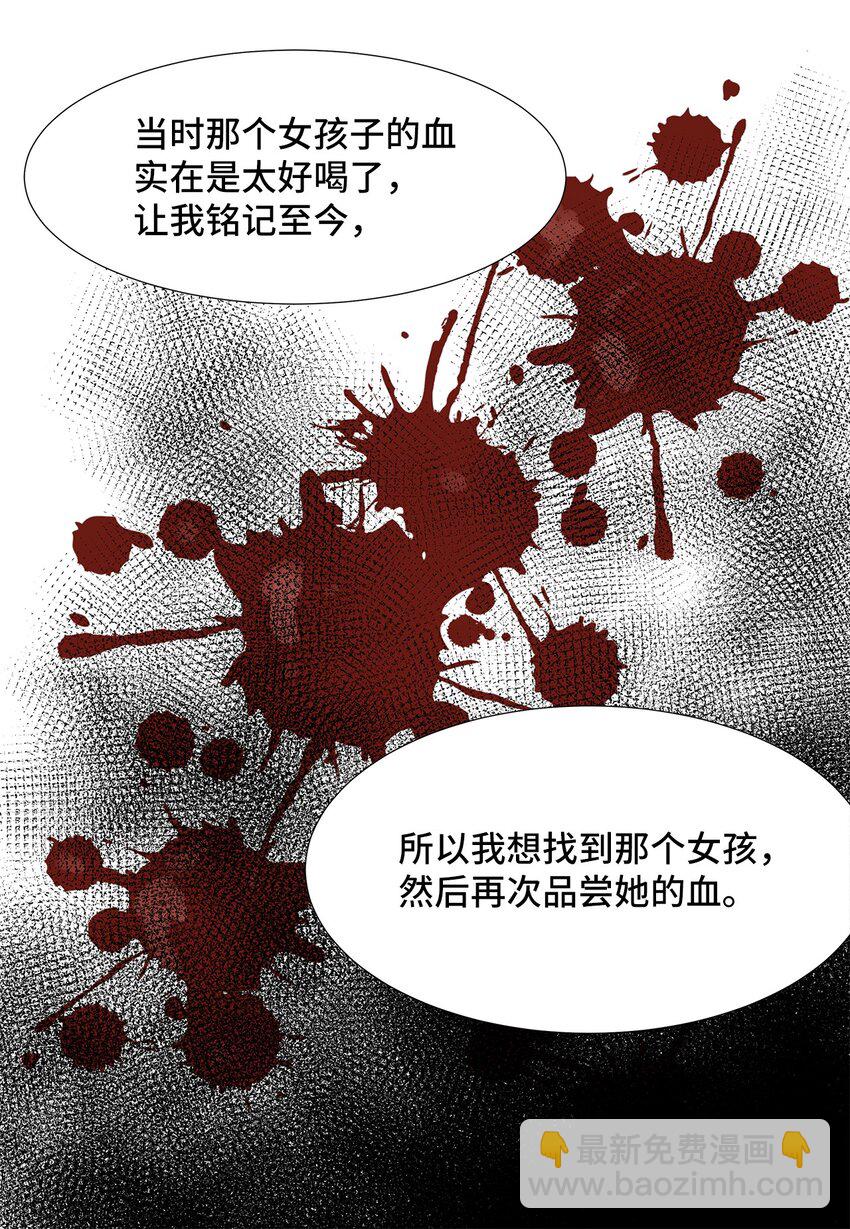 38 真情告白-第38话