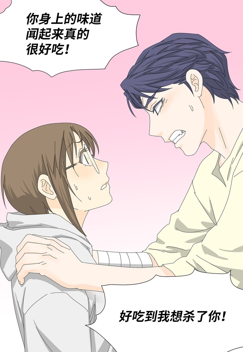 38 真情告白-第38话