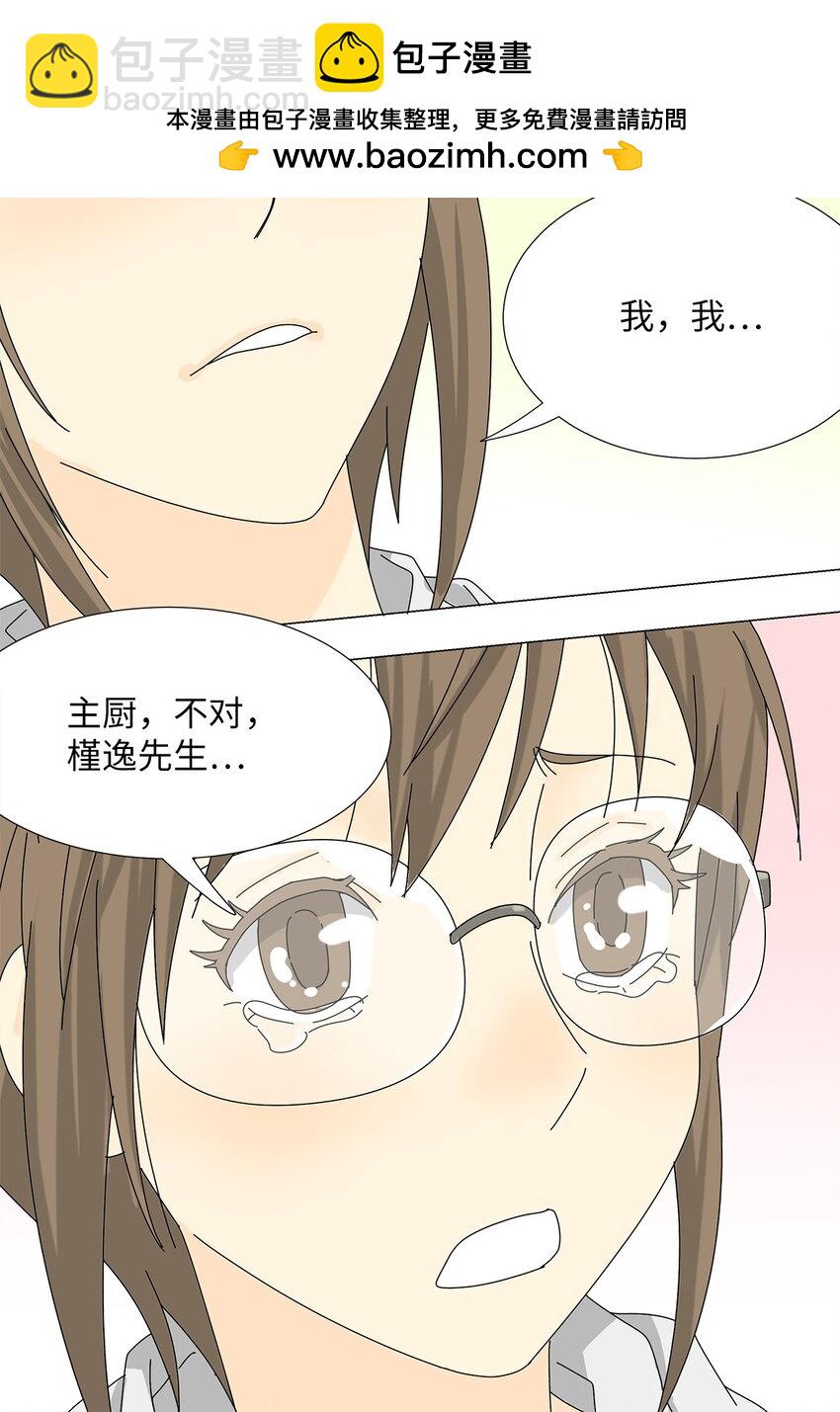 38 真情告白-第38话