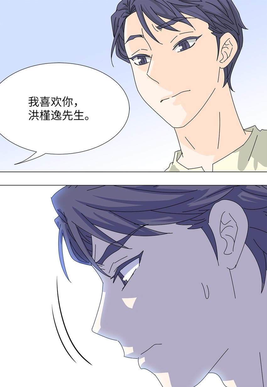 38 真情告白-第38话