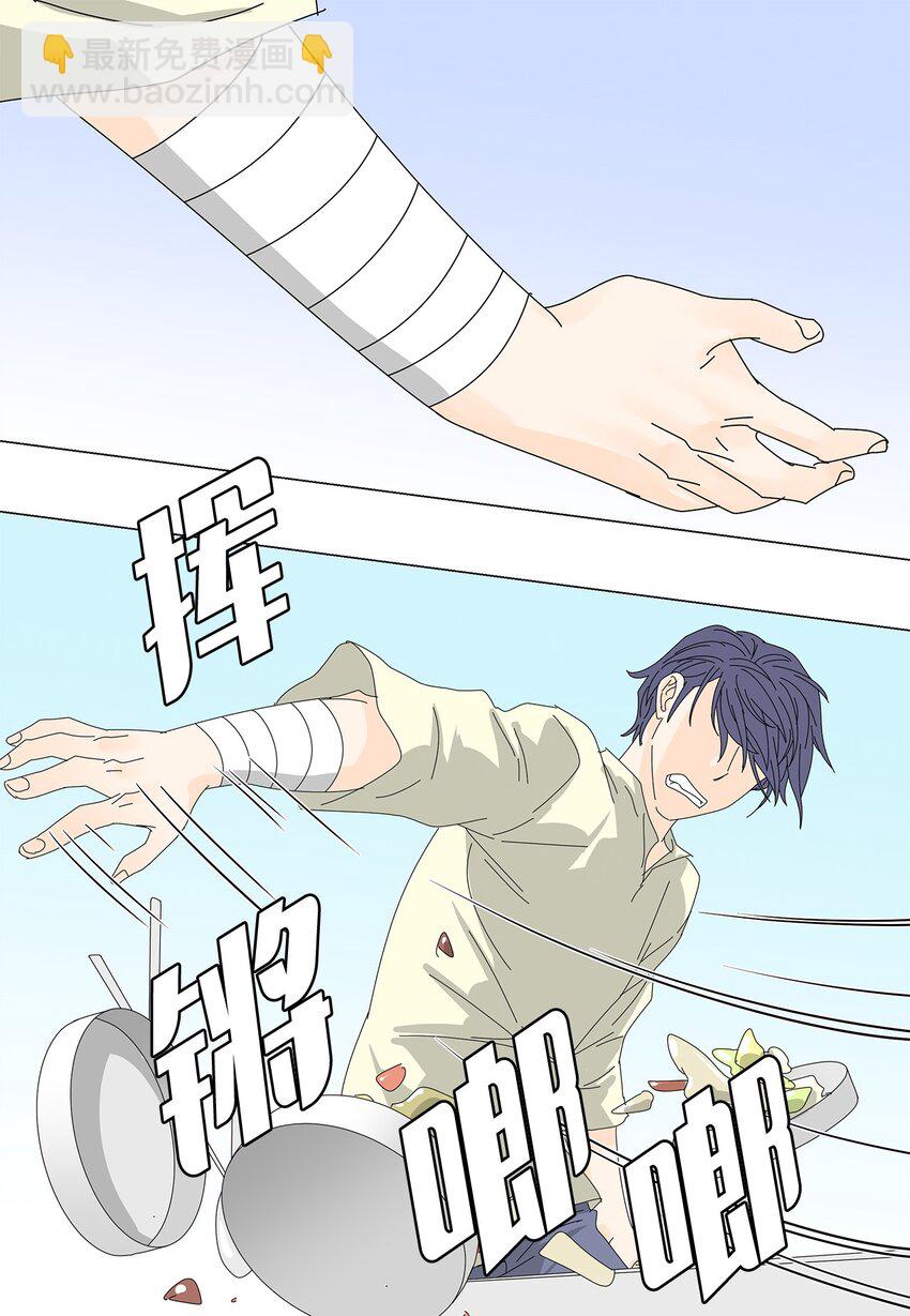 38 真情告白-第38话