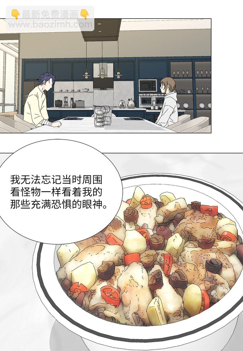 38 真情告白-第38话