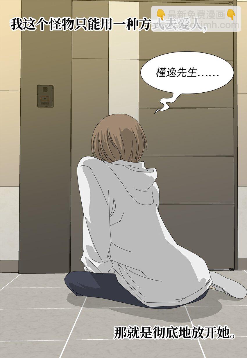 38 真情告白-第38话