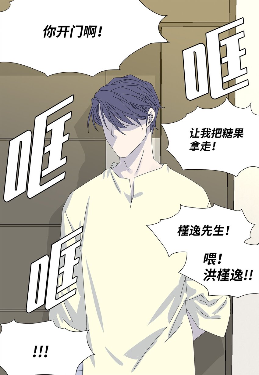 38 真情告白-第38话