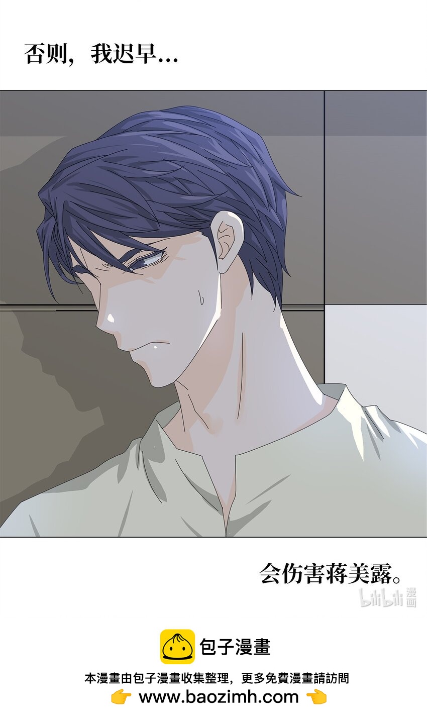 38 真情告白-第38话