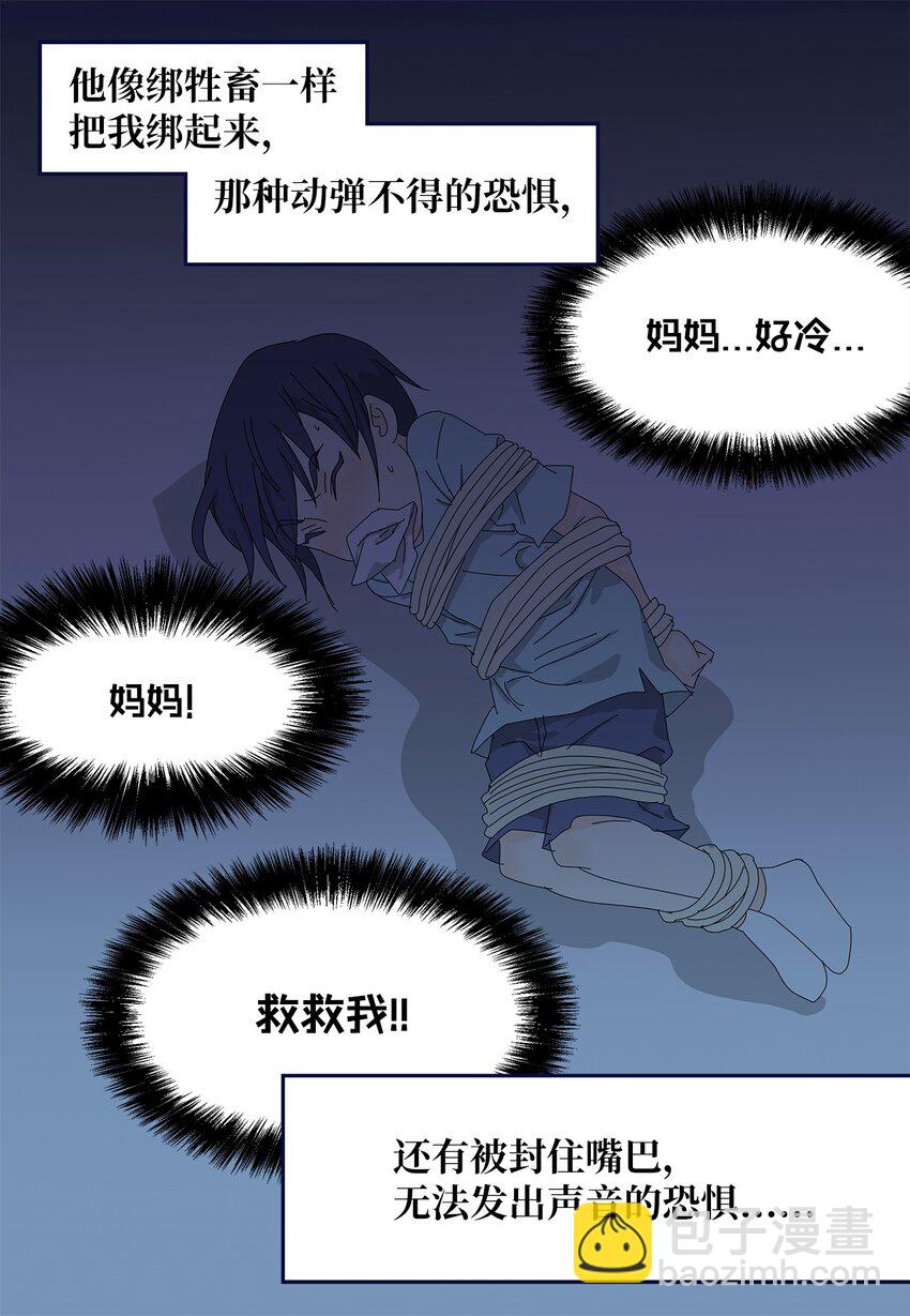 38 真情告白-第38话