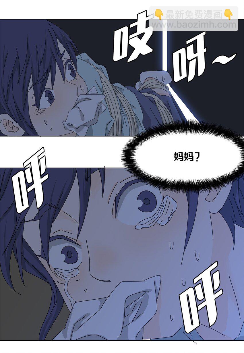 38 真情告白-第38话