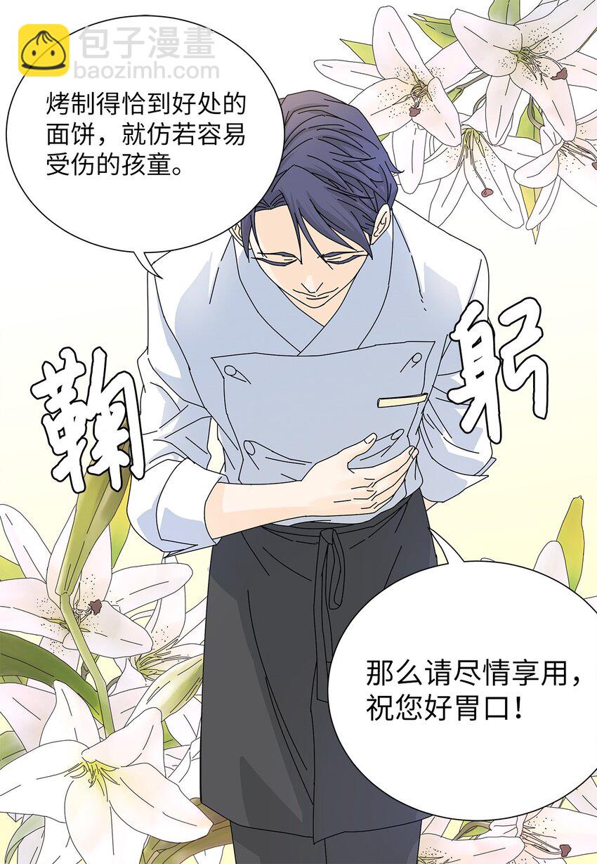 04 渣男暴露-第4话