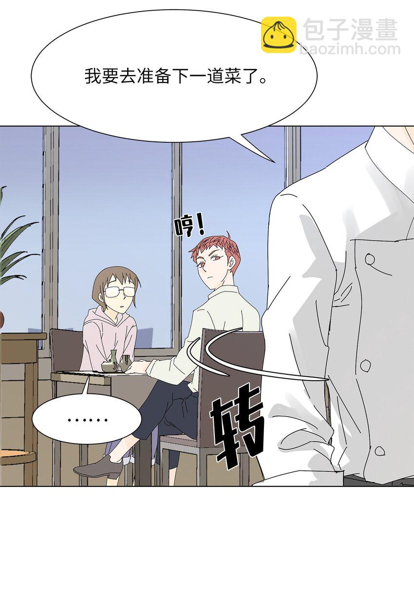 04 渣男暴露-第4话