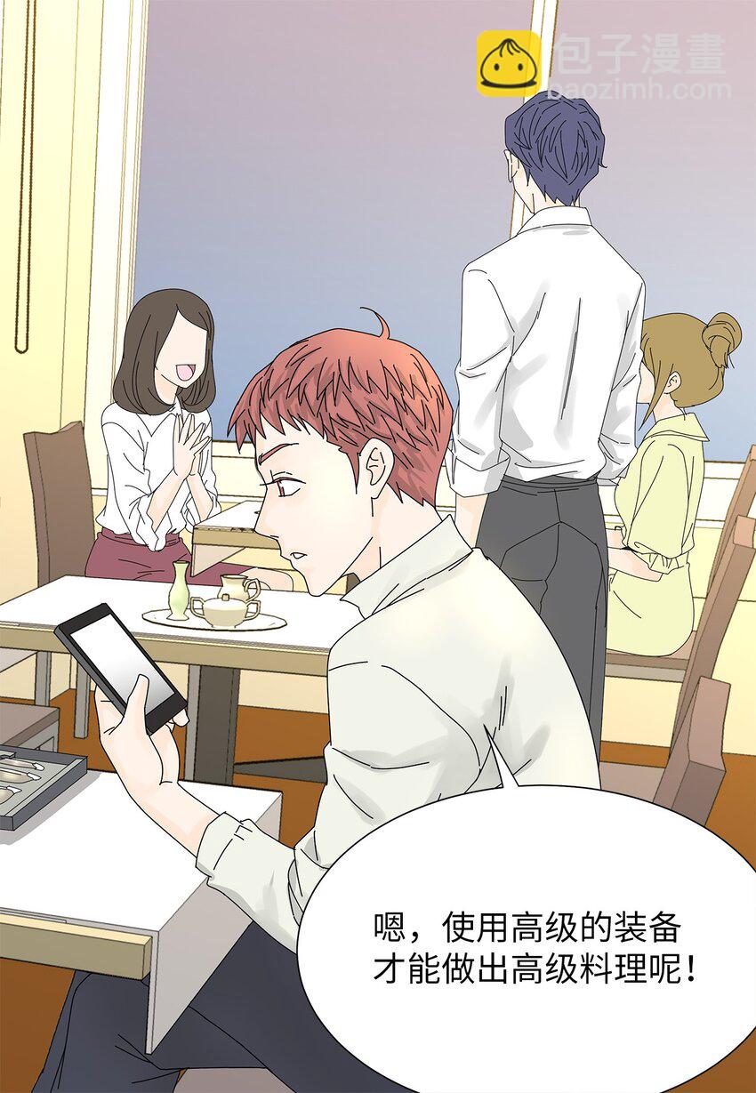 04 渣男暴露-第4话