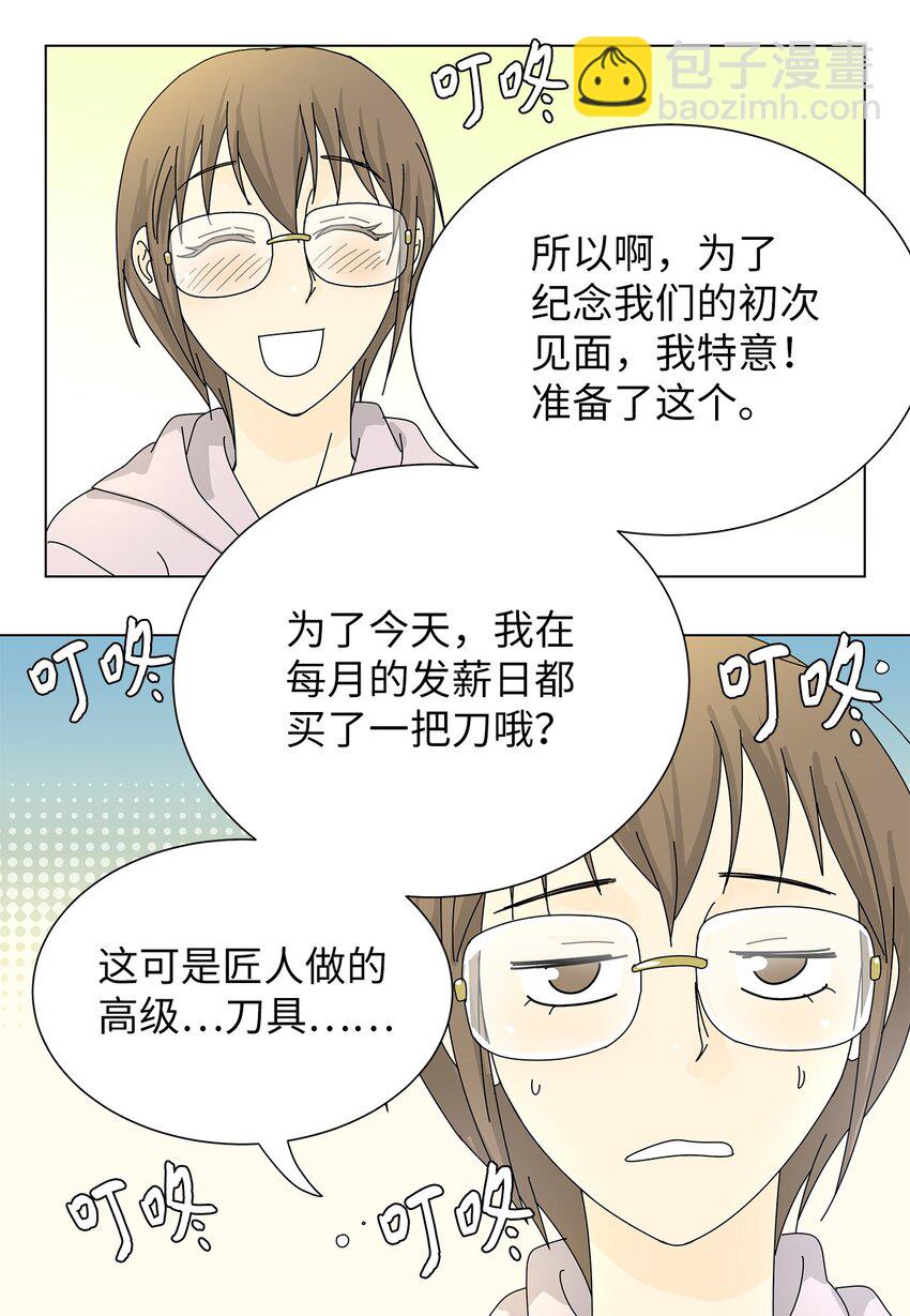 04 渣男暴露-第4话