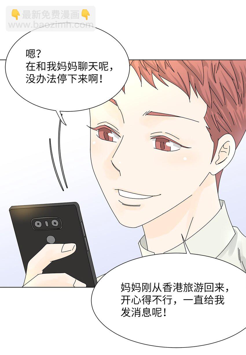 04 渣男暴露-第4话