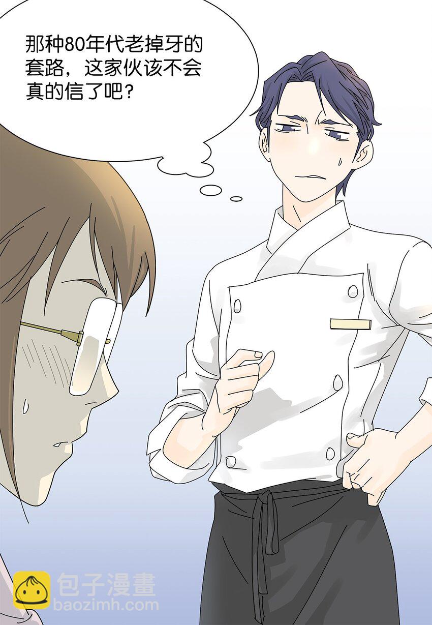 04 渣男暴露-第4话