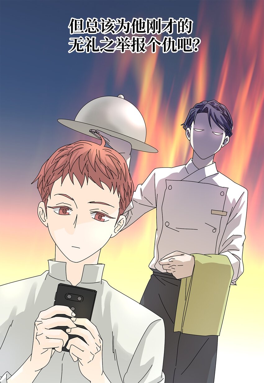 04 渣男暴露-第4话