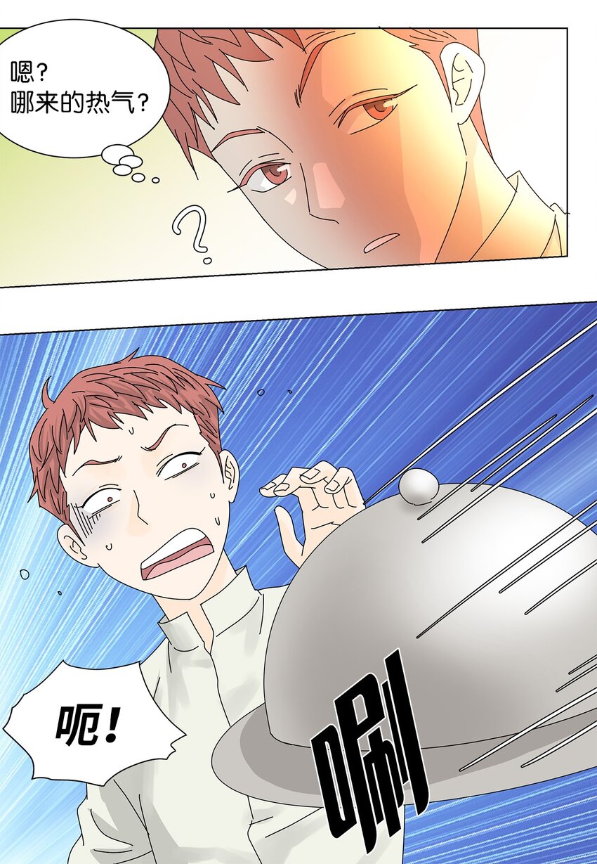 04 渣男暴露-第4话