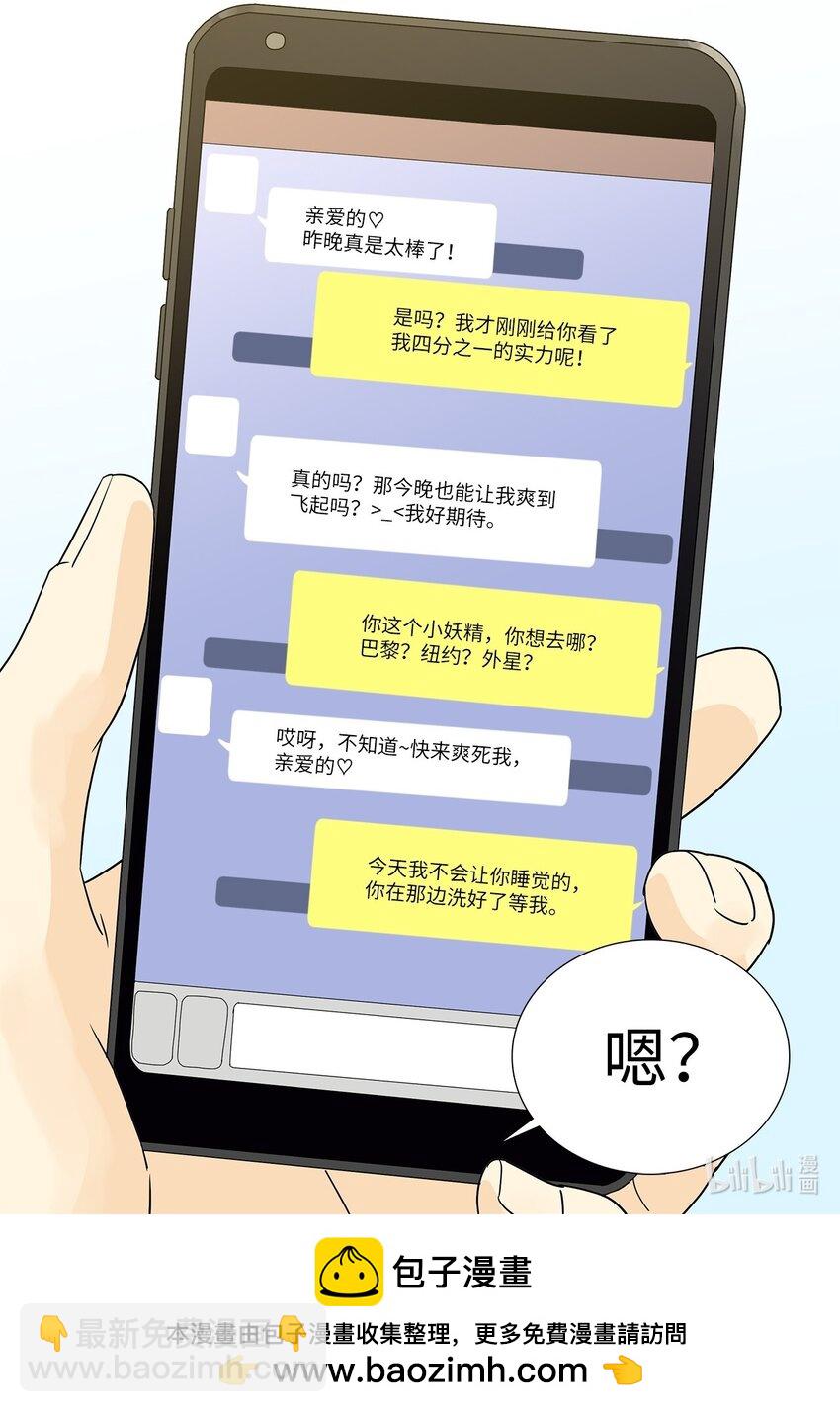 04 渣男暴露-第4话