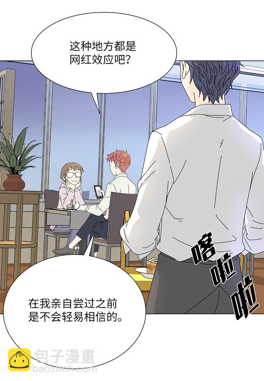 04 渣男暴露-第4话