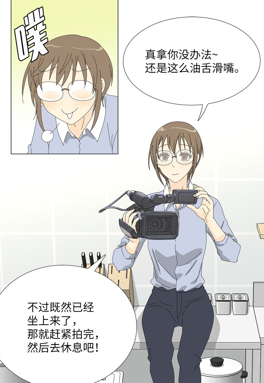 40 专心工作-第40话