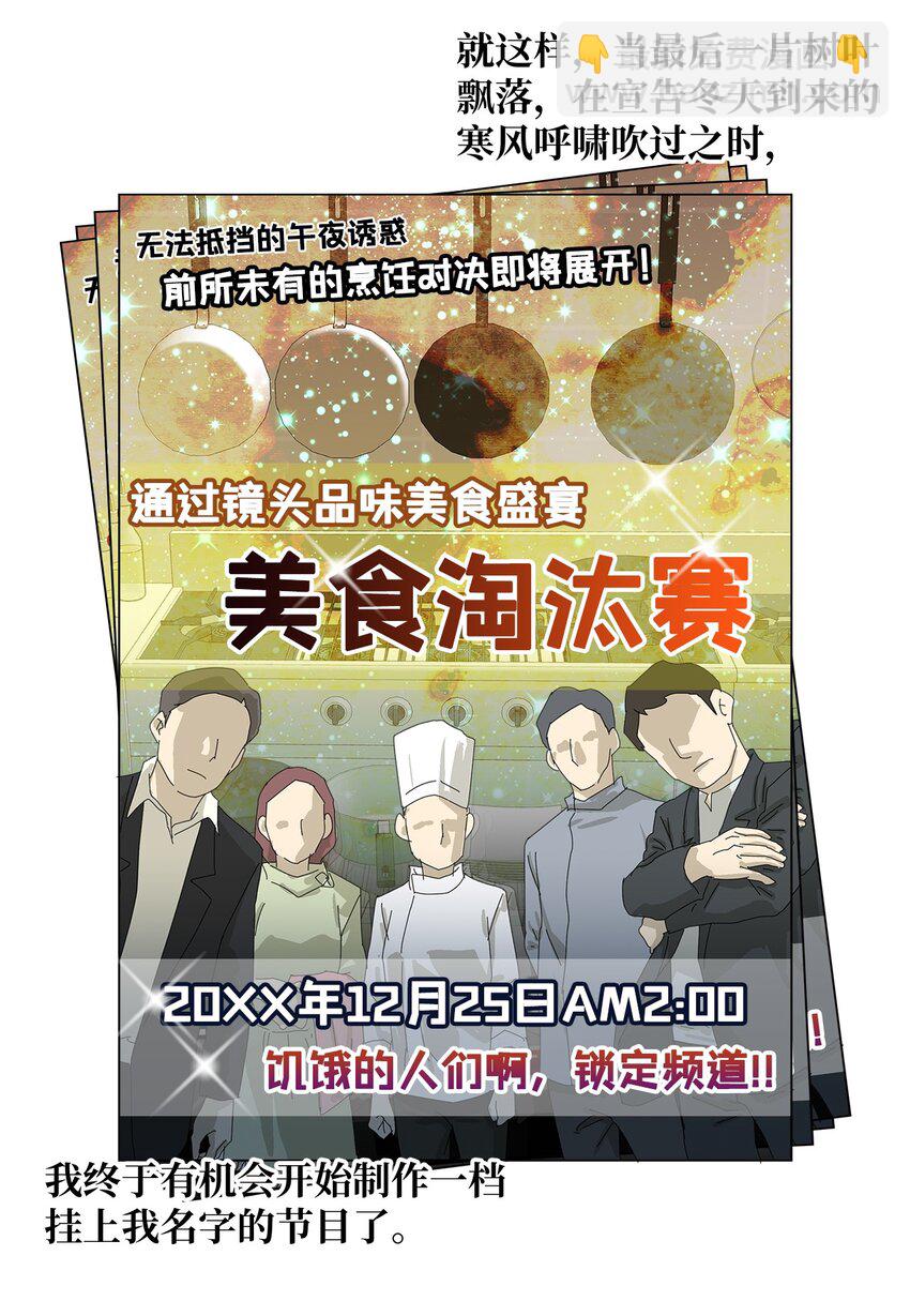 40 专心工作-第40话