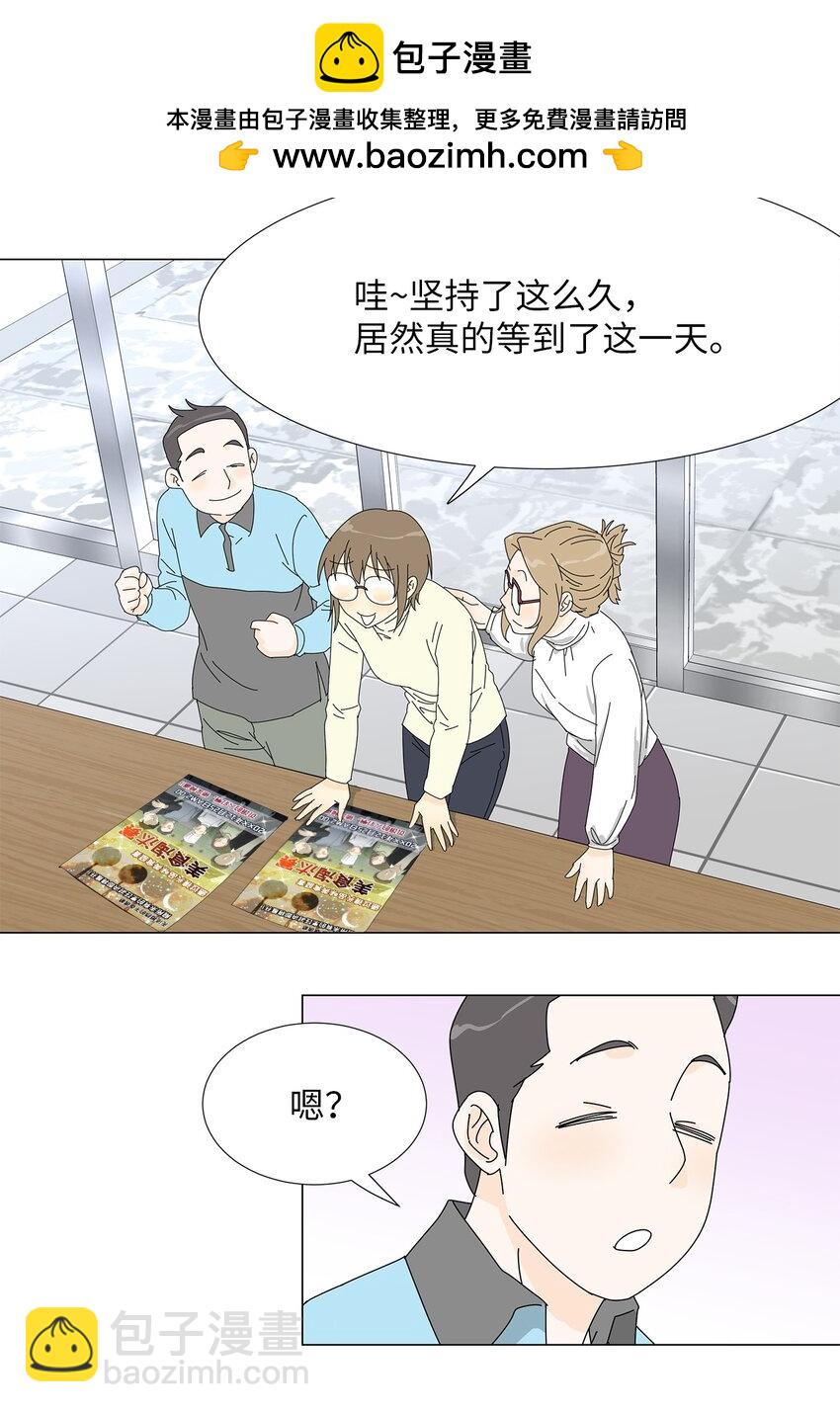 40 专心工作-第40话