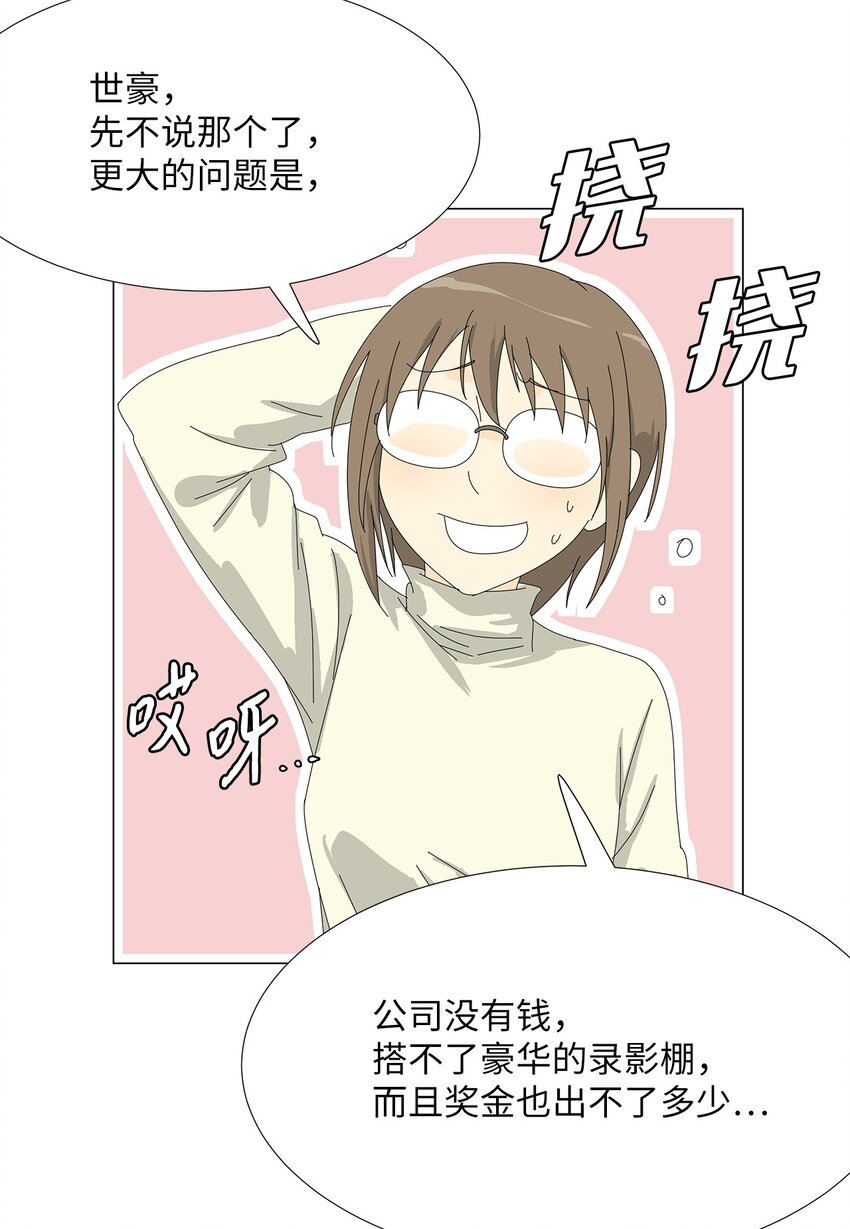 40 专心工作-第40话