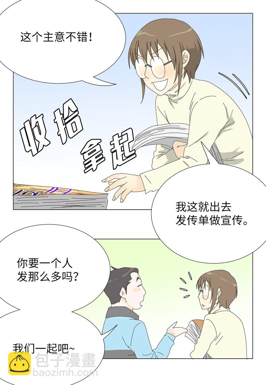 40 专心工作-第40话