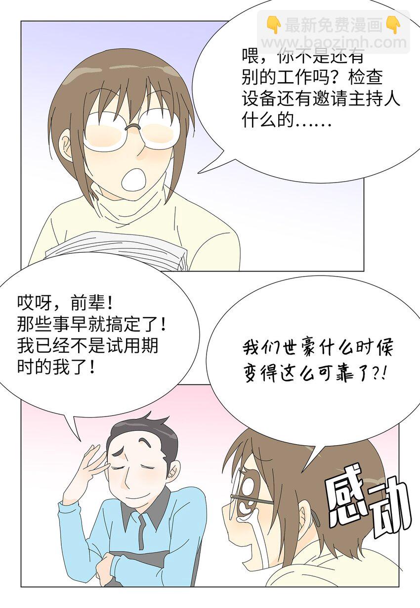 40 专心工作-第40话