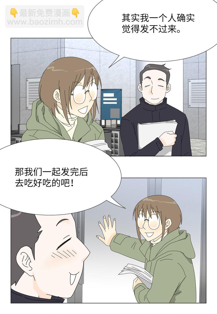 40 专心工作-第40话