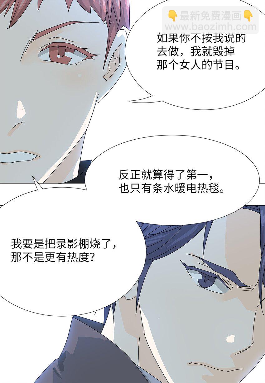 42 预选赛-第42话