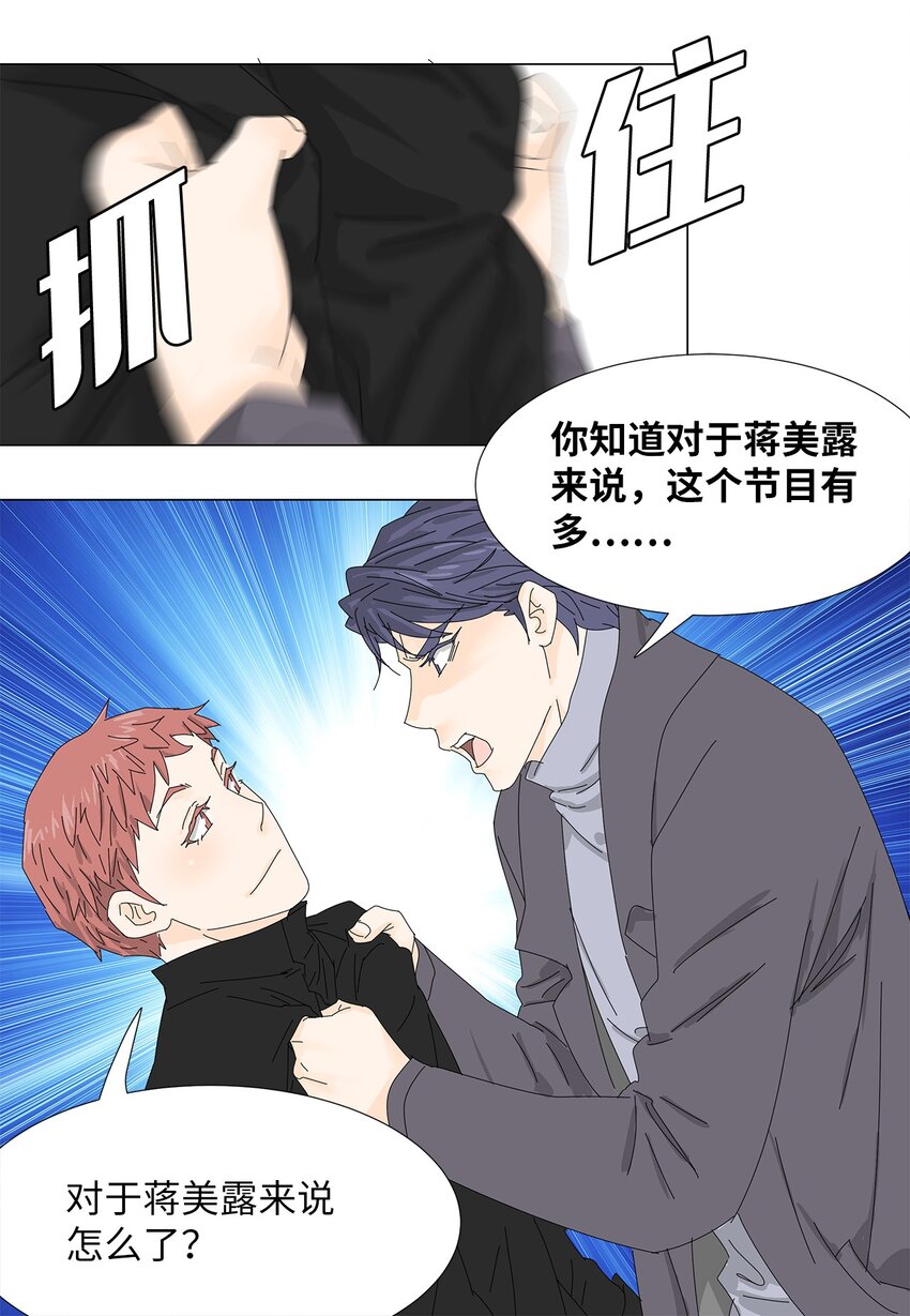 42 预选赛-第42话