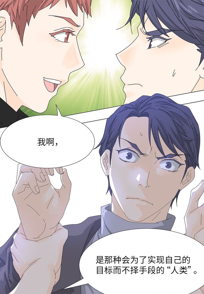 42 预选赛-第42话